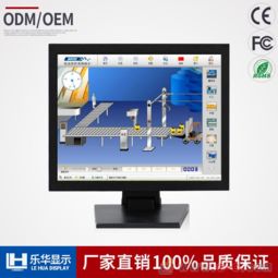 乐华17寸工业显示器 金属外壳电容触摸屏，重塑点菜与收银智能终端体验