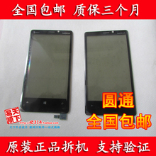 诺基亚920t外屏 用户指南与选购参考